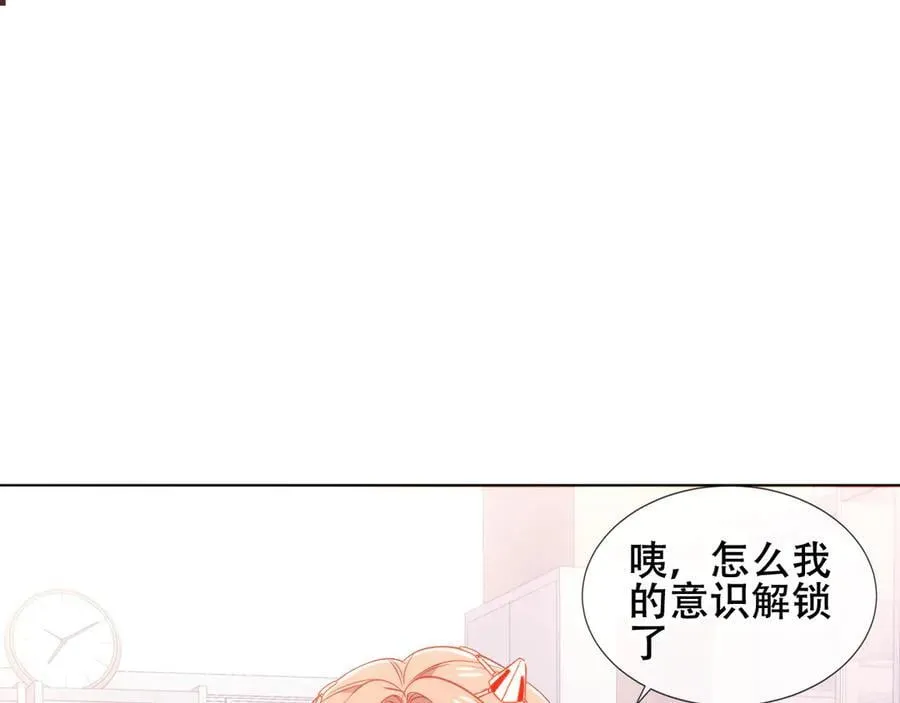 第44话 少爷的名字是？ 第30页