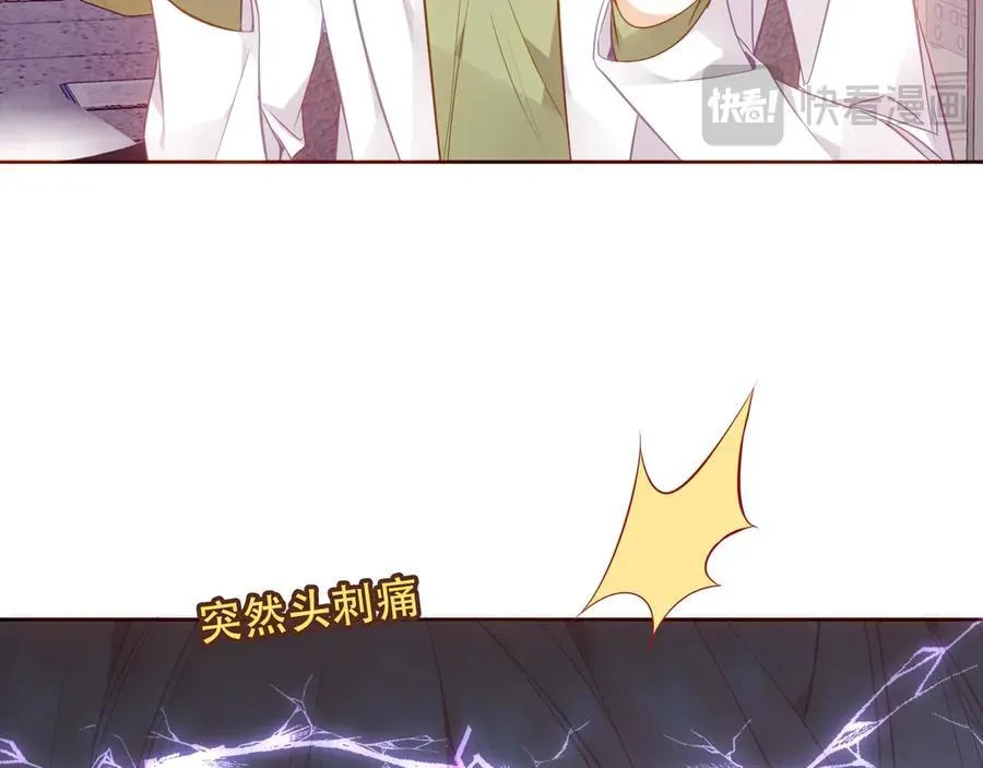 第44话 少爷的名字是？ 第32页