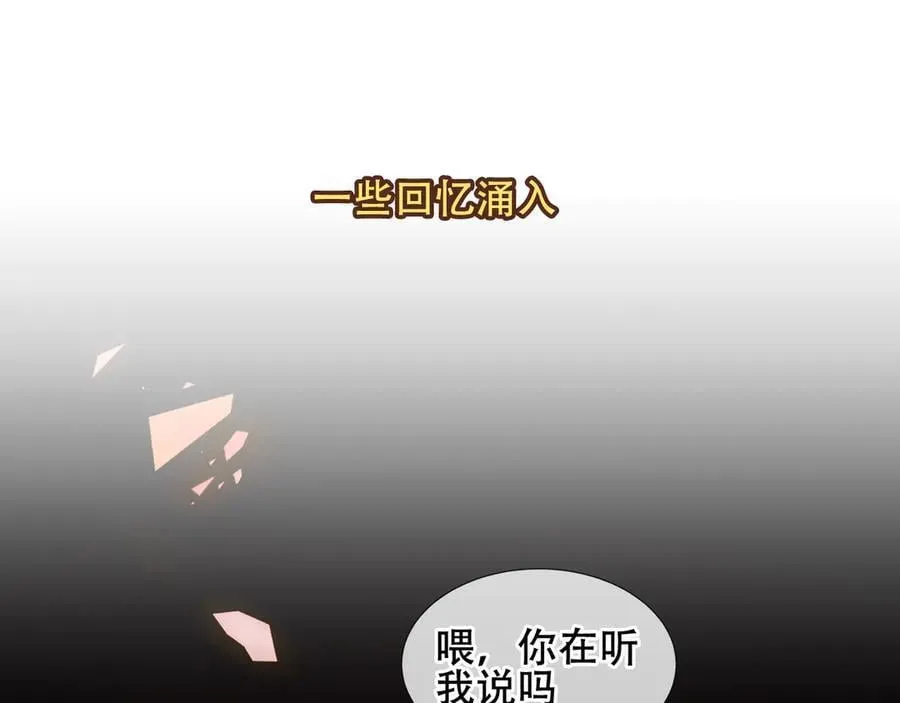 第44话 少爷的名字是？ 第34页