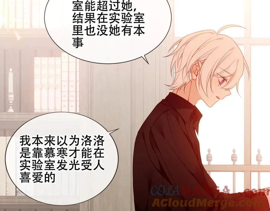 第44话 少爷的名字是？ 第37页