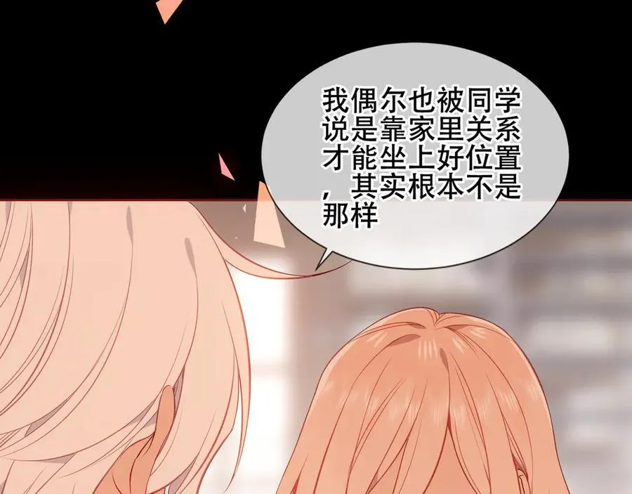第44话 少爷的名字是？ 第39页