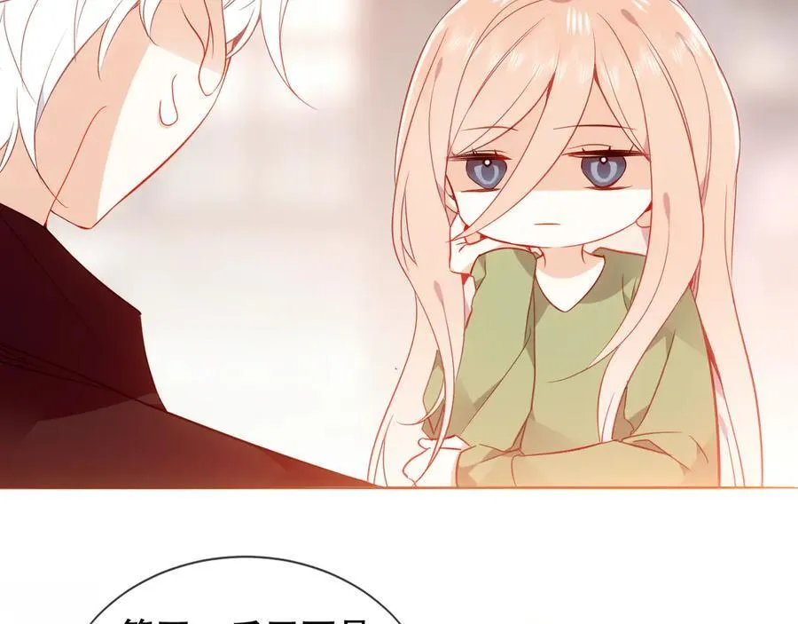 第44话 少爷的名字是？ 第55页