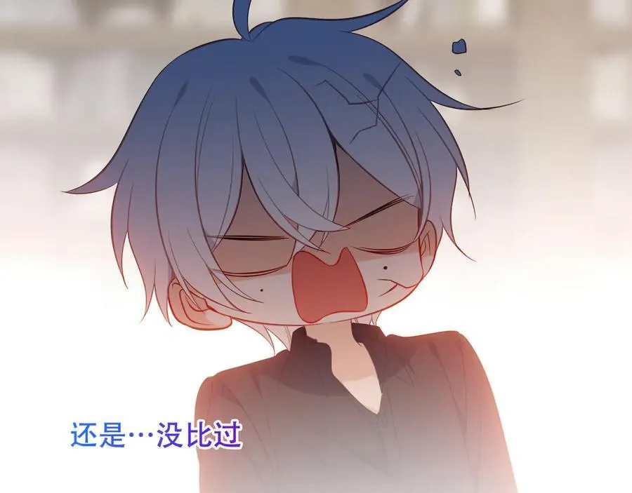 第44话 少爷的名字是？ 第74页