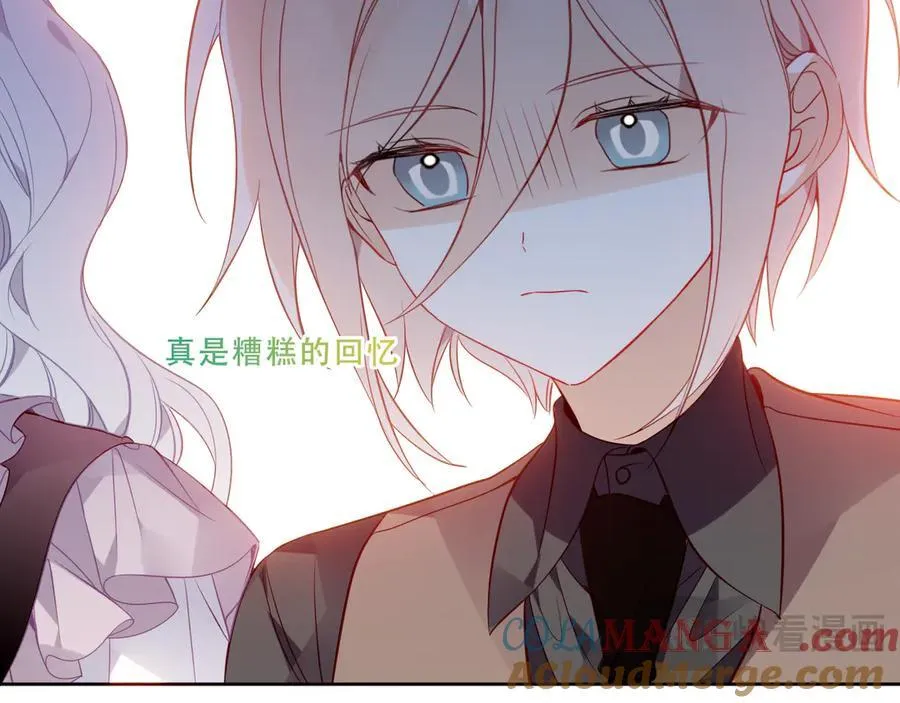 第44话 少爷的名字是？ 第89页