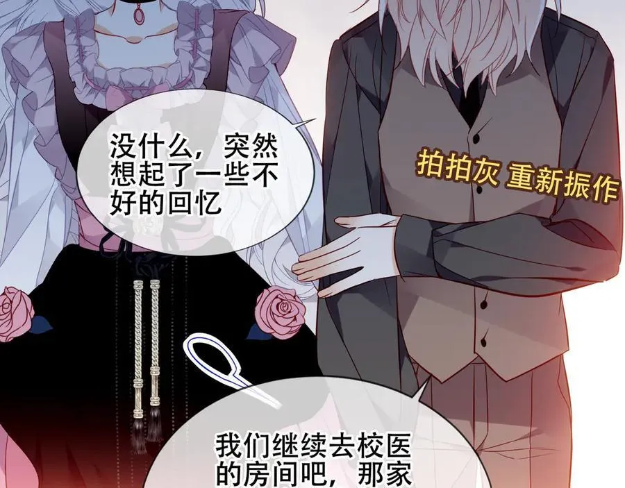 第44话 少爷的名字是？ 第91页