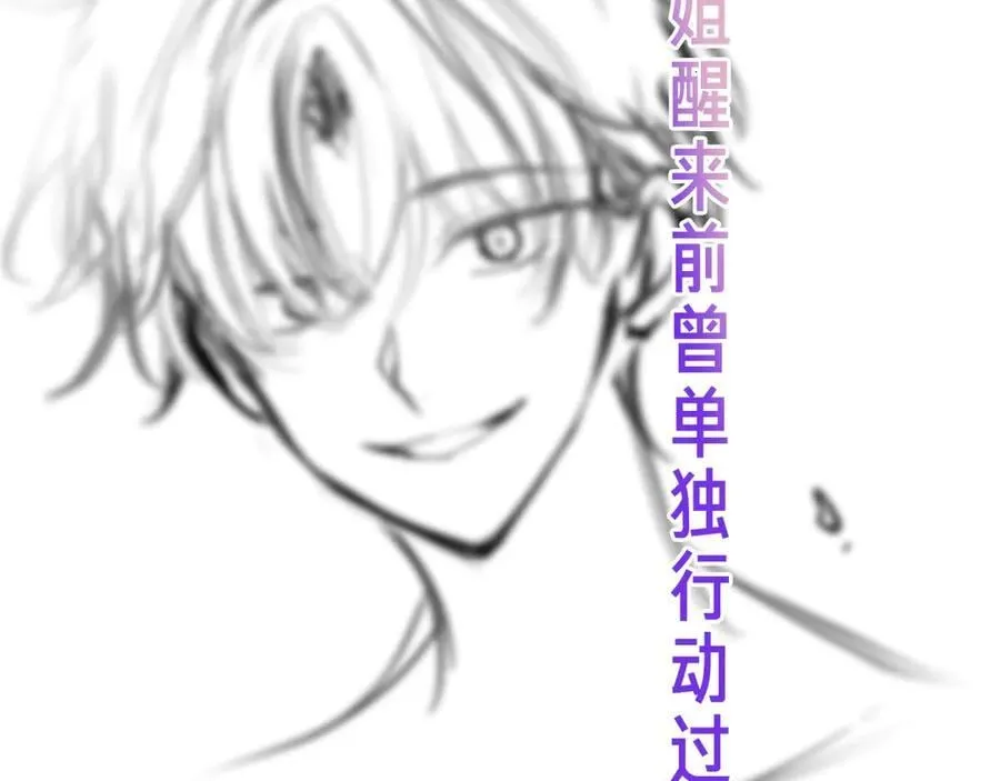 第44话 少爷的名字是？ 第102页