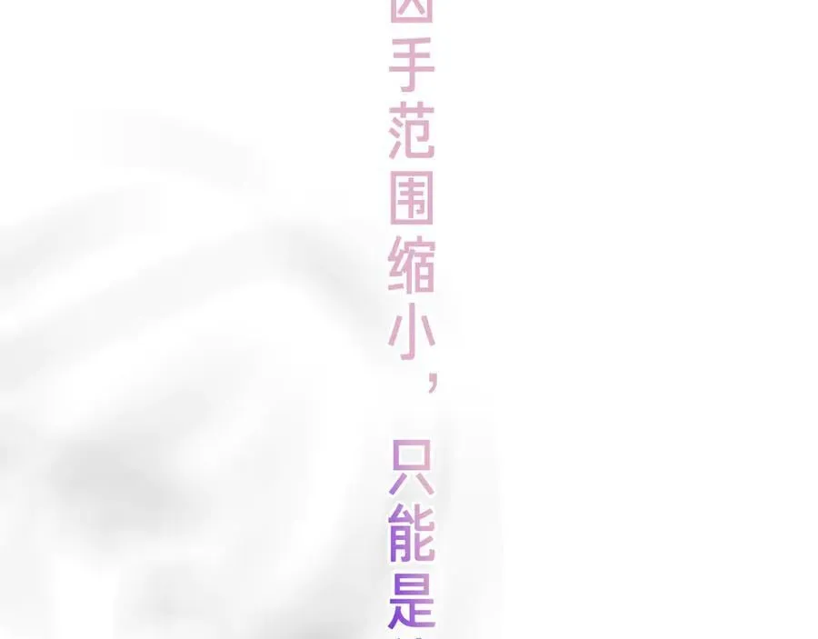 第44话 少爷的名字是？ 第104页