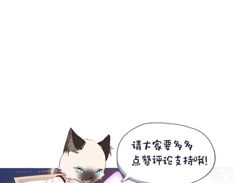 第44话 少爷的名字是？ 第107页