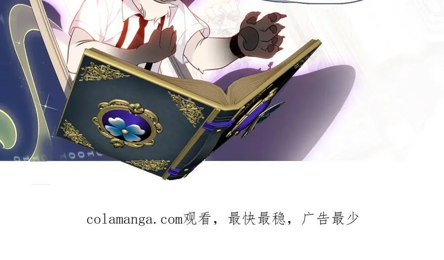 第44话 少爷的名字是？ 第108页