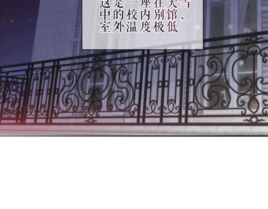 第45话 寸步不离 第6页