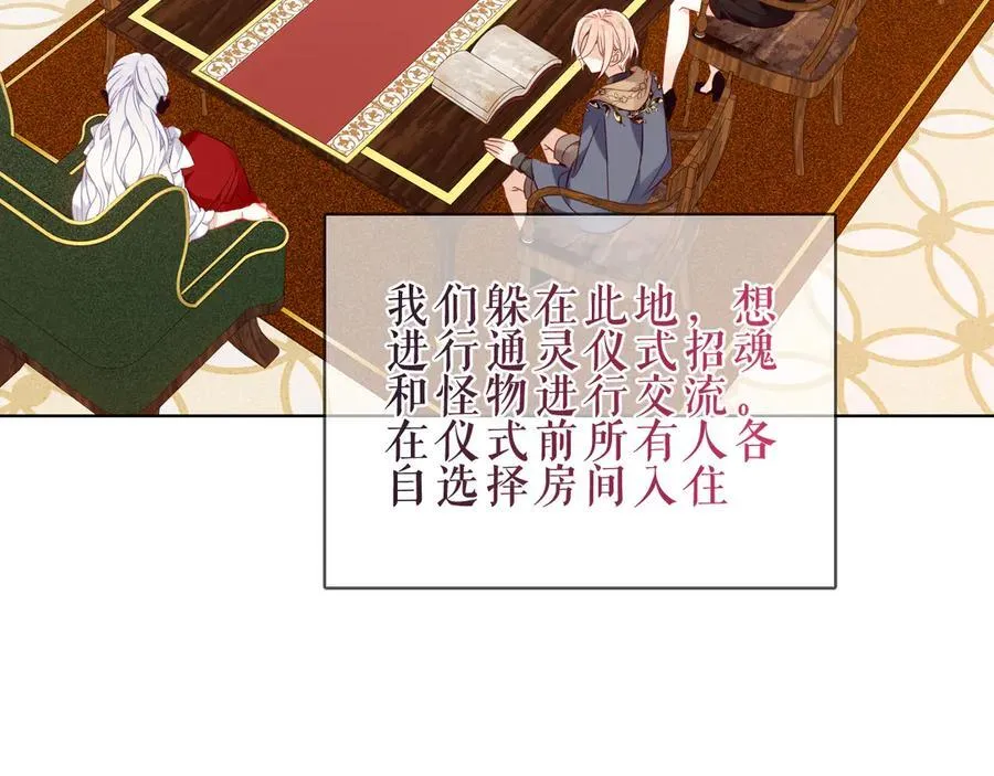 第45话 寸步不离 第8页