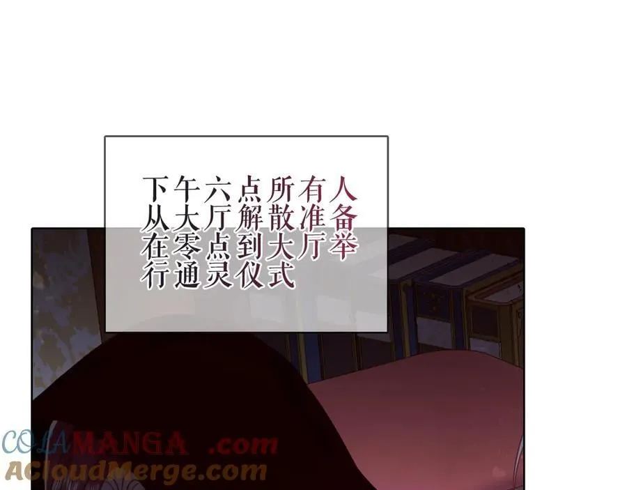第45话 寸步不离 第9页