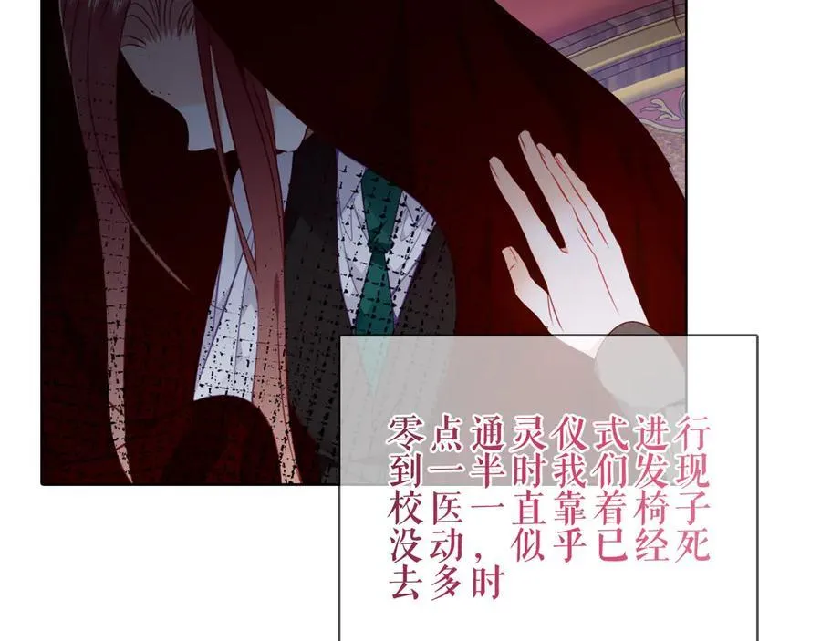 第45话 寸步不离 第10页