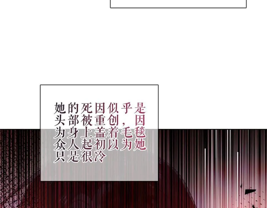 第45话 寸步不离 第11页
