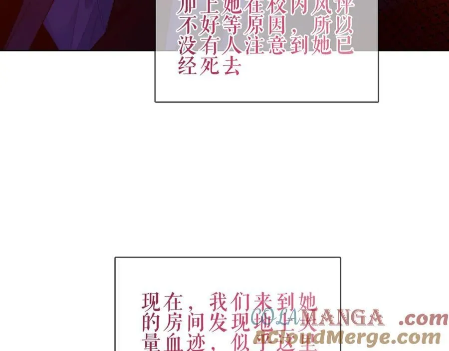 第45话 寸步不离 第13页