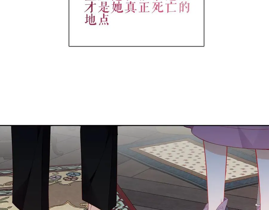 第45话 寸步不离 第14页
