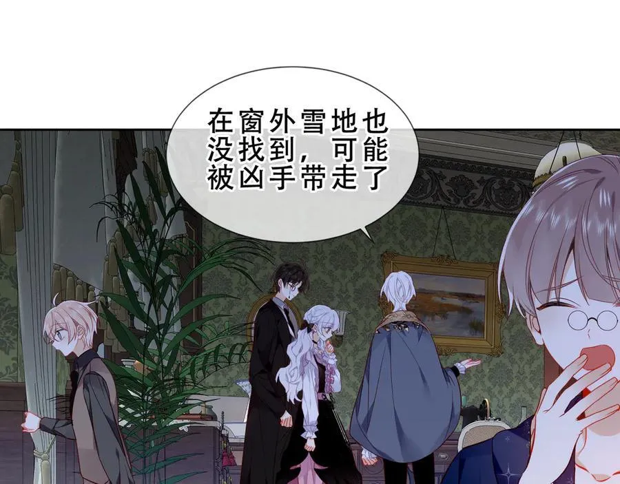 第45话 寸步不离 第16页