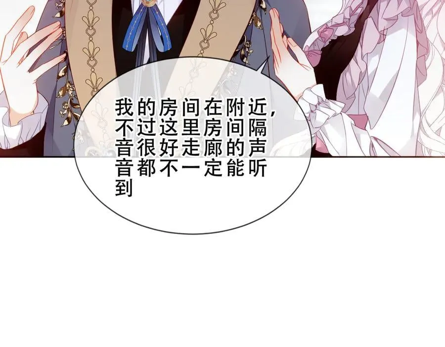 第45话 寸步不离 第19页