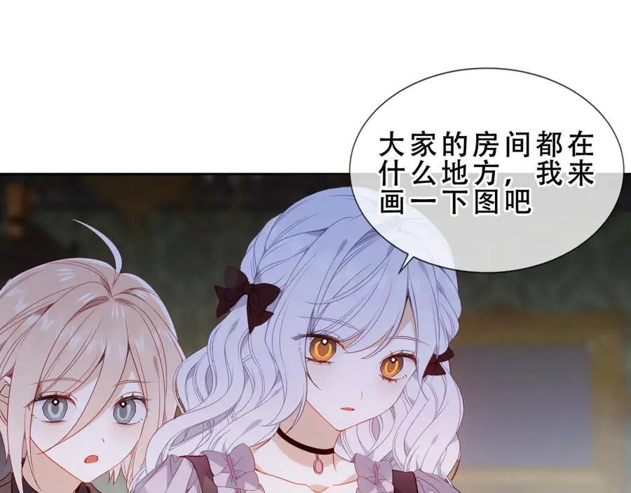 第45话 寸步不离 第20页