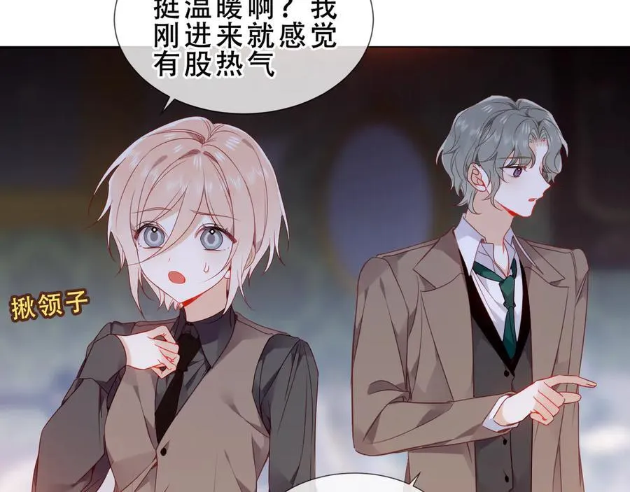 第45话 寸步不离 第27页