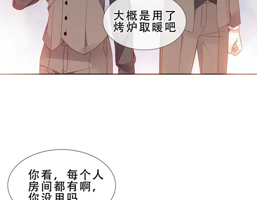 第45话 寸步不离 第28页