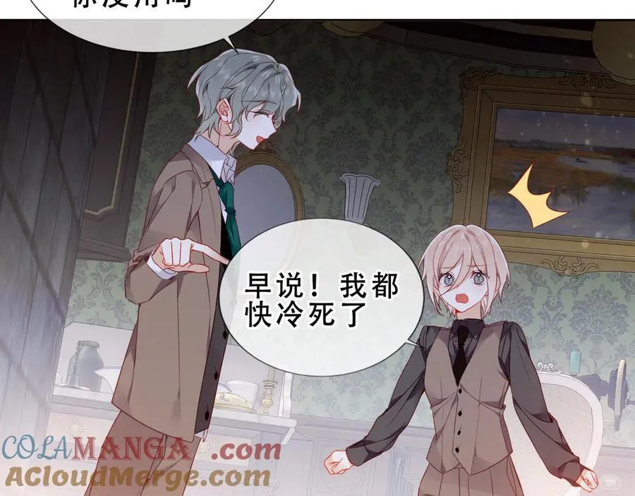 第45话 寸步不离 第29页
