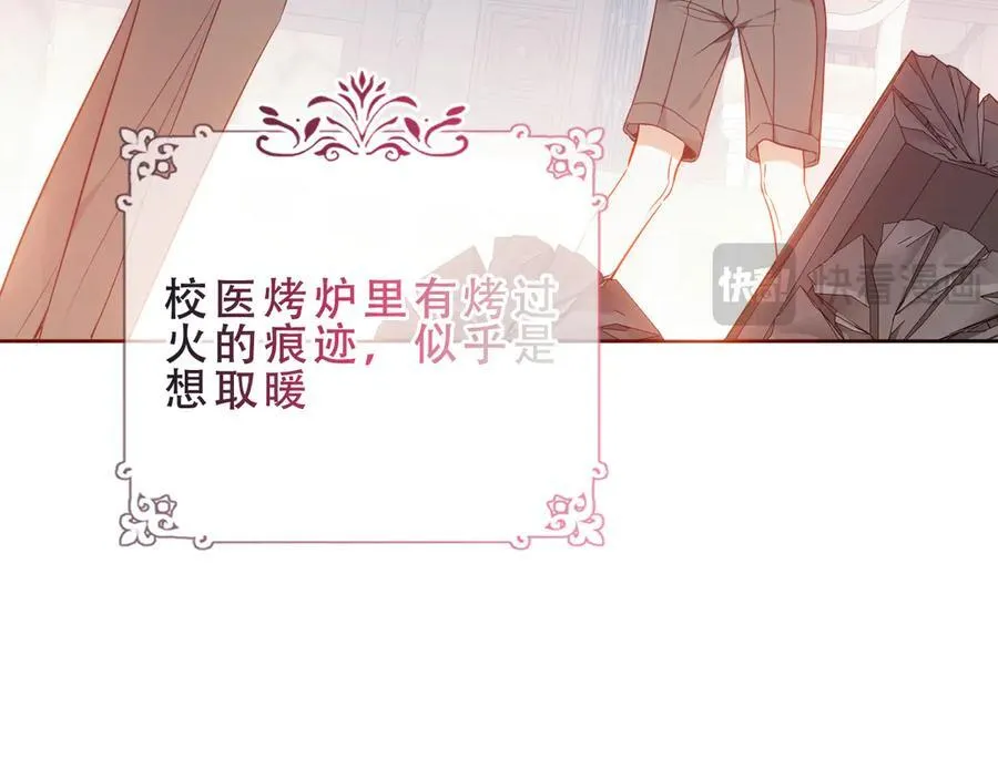 第45话 寸步不离 第30页