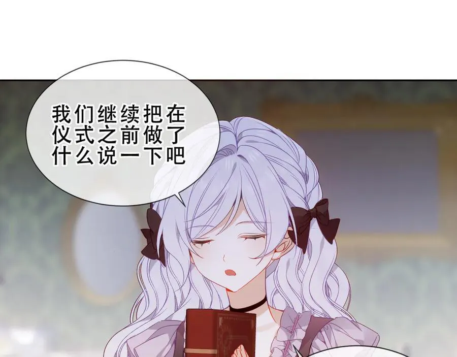 第45话 寸步不离 第31页