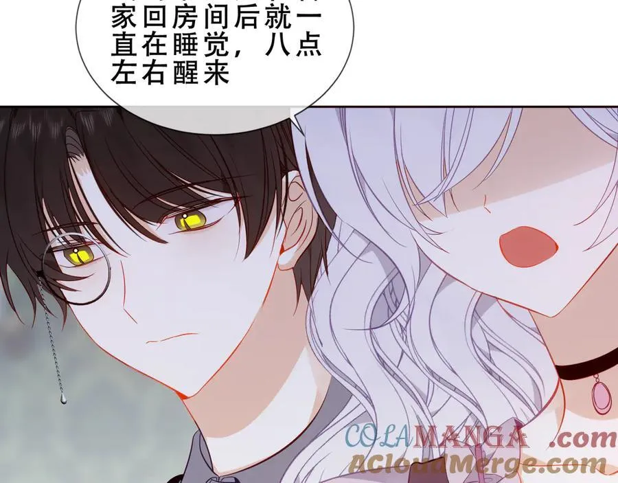 第45话 寸步不离 第33页