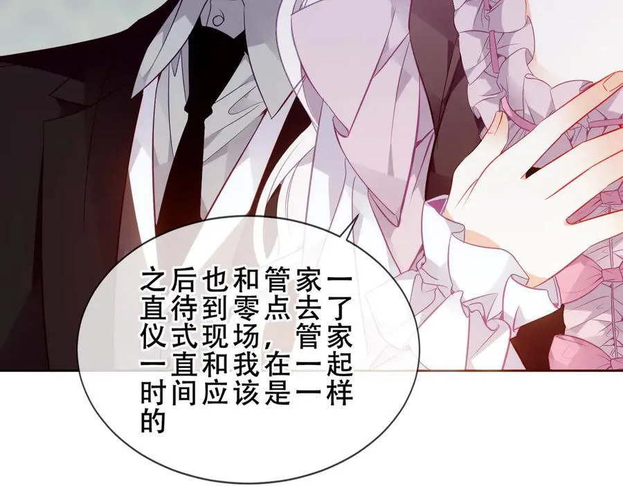 第45话 寸步不离 第34页