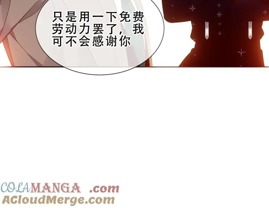 第45话 寸步不离 第37页