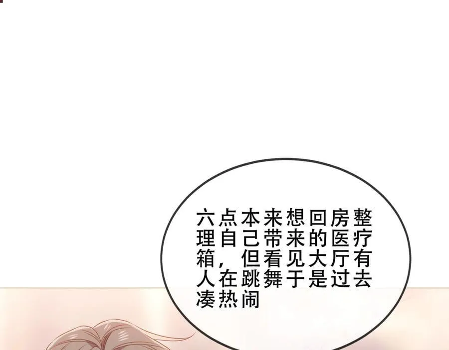 第45话 寸步不离 第38页