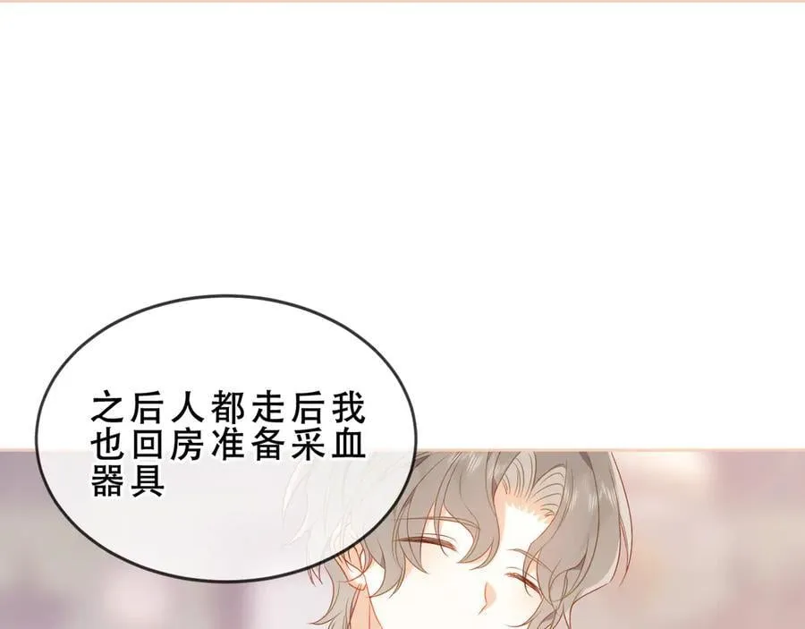 第45话 寸步不离 第40页