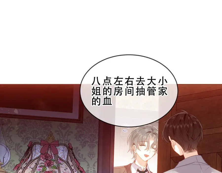第45话 寸步不离 第42页