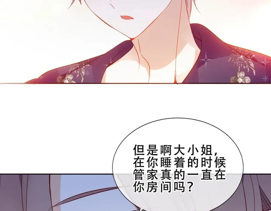 第45话 寸步不离 第48页