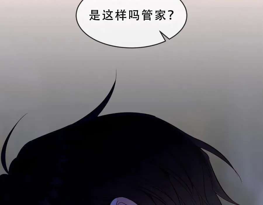 第45话 寸步不离 第50页