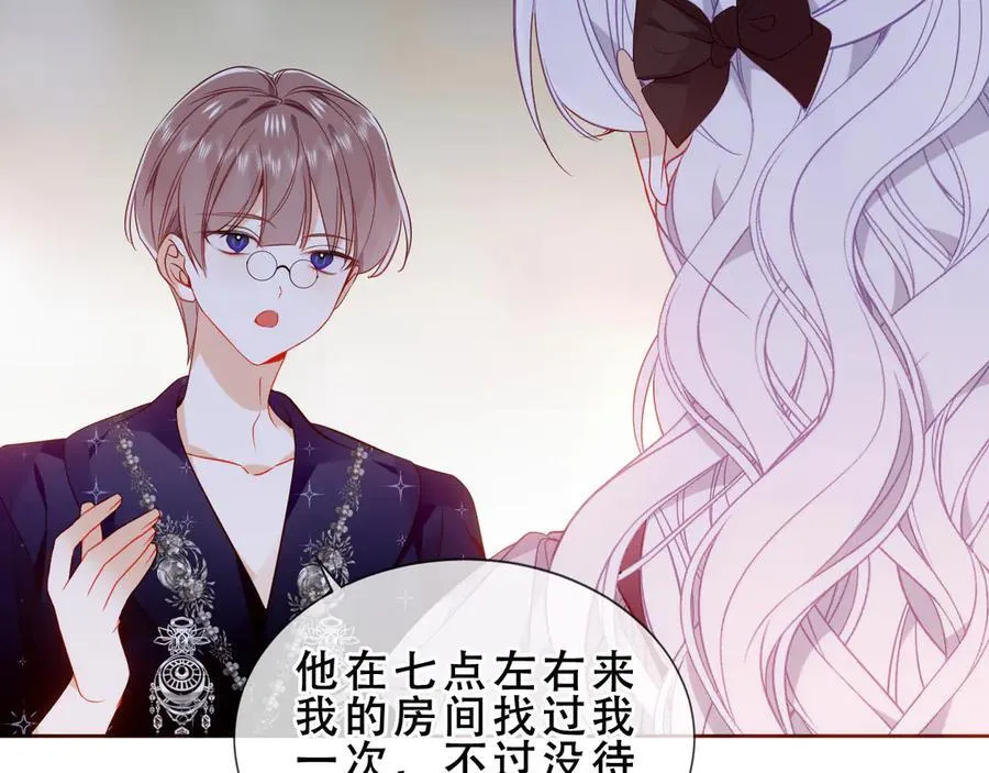 第45话 寸步不离 第55页