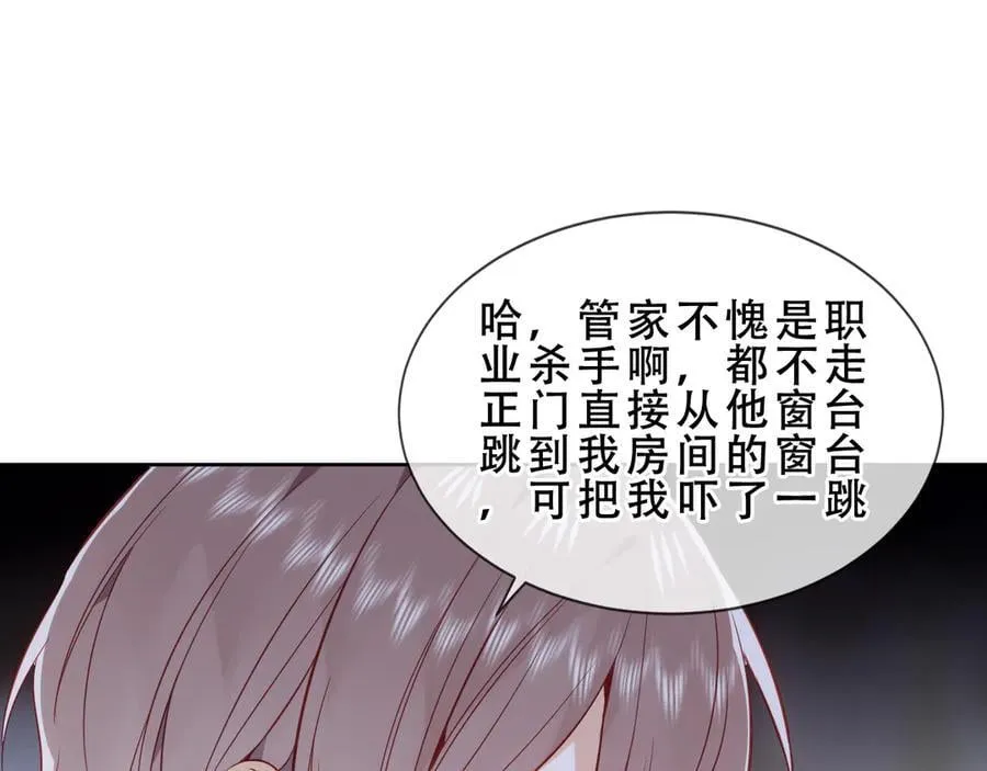 第45话 寸步不离 第58页
