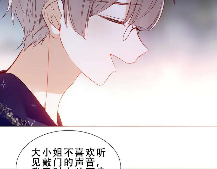 第45话 寸步不离 第59页
