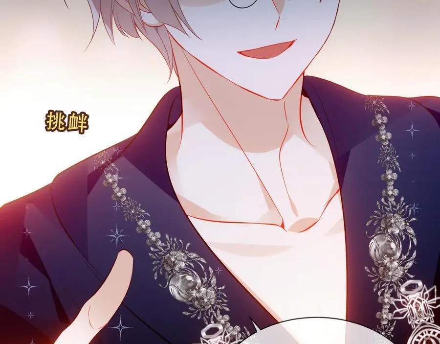 第45话 寸步不离 第62页