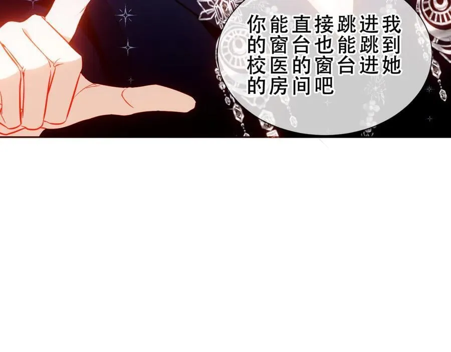 第45话 寸步不离 第63页