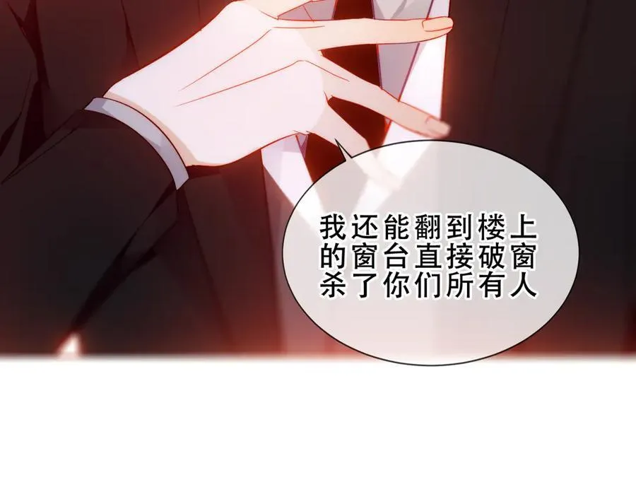 第45话 寸步不离 第66页