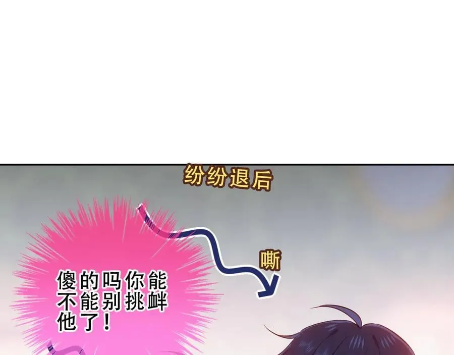 第45话 寸步不离 第67页