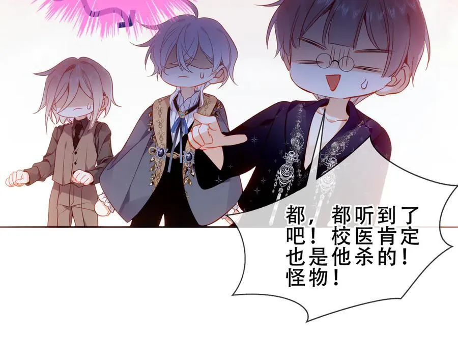 第45话 寸步不离 第68页