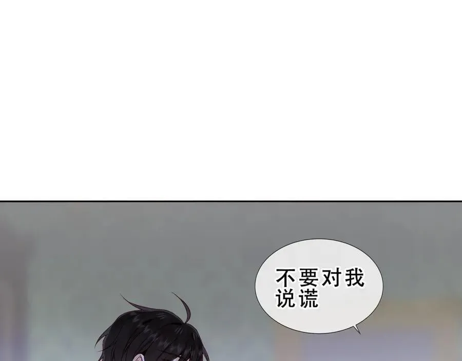 第45话 寸步不离 第71页