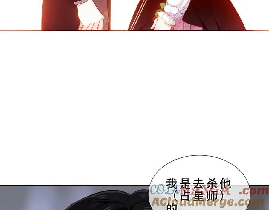 第45话 寸步不离 第73页