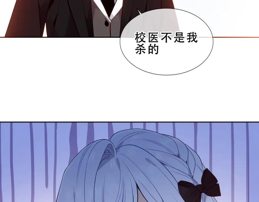 第45话 寸步不离 第75页