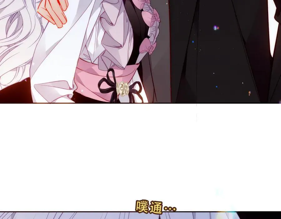 第45话 寸步不离 第86页