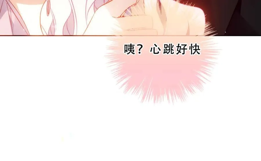 第45话 寸步不离 第88页