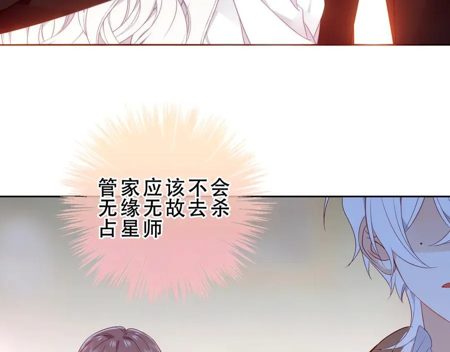 第45话 寸步不离 第91页